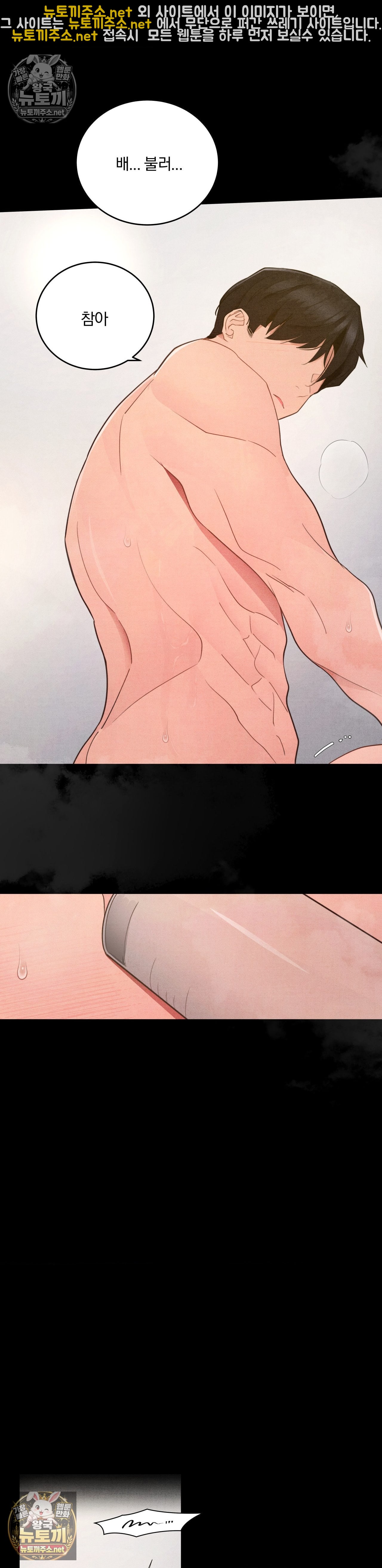 18+ Daily Humiliation Experience Raw Chapter 70 page 23