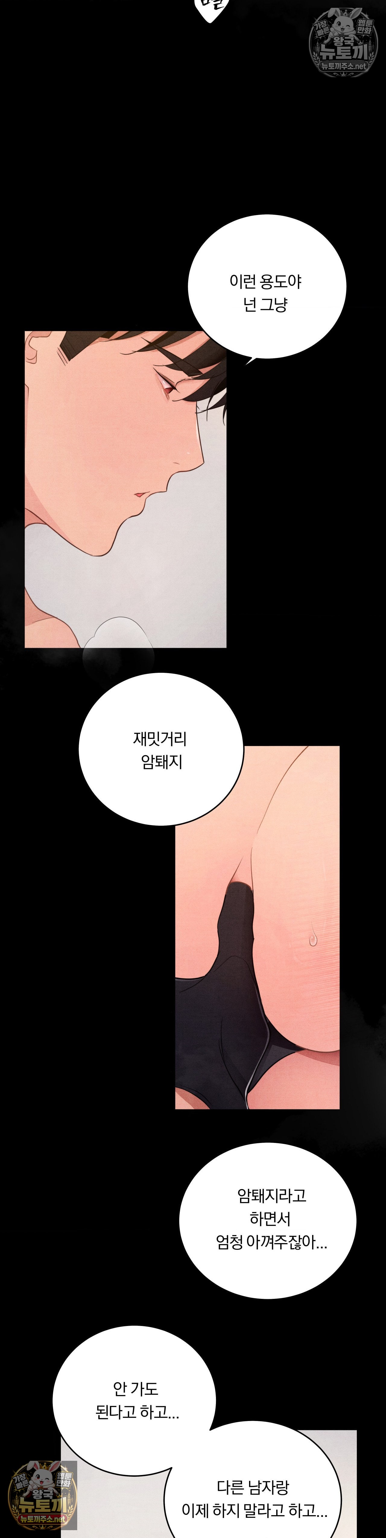 18+ Daily Humiliation Experience Raw Chapter 70 page 25