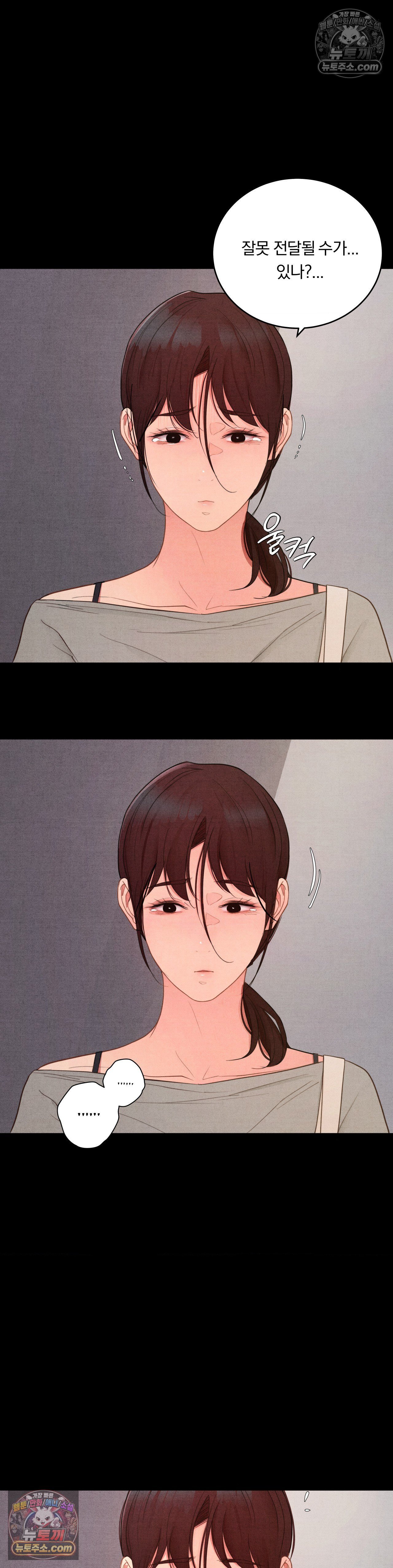 18+ Daily Humiliation Experience Raw Chapter 71 page 5
