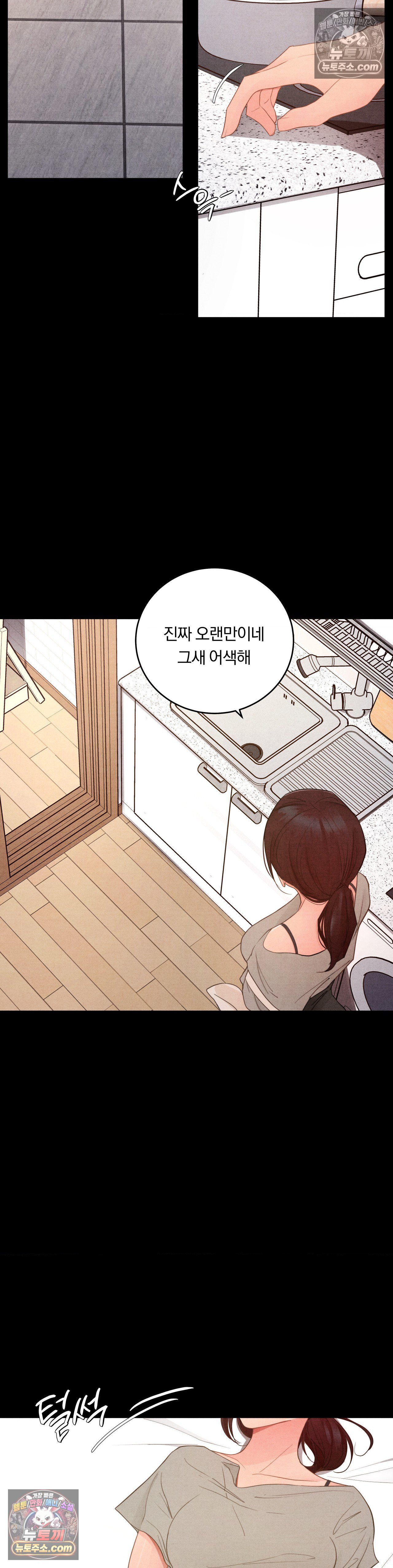 18+ Daily Humiliation Experience Raw Chapter 71 page 8