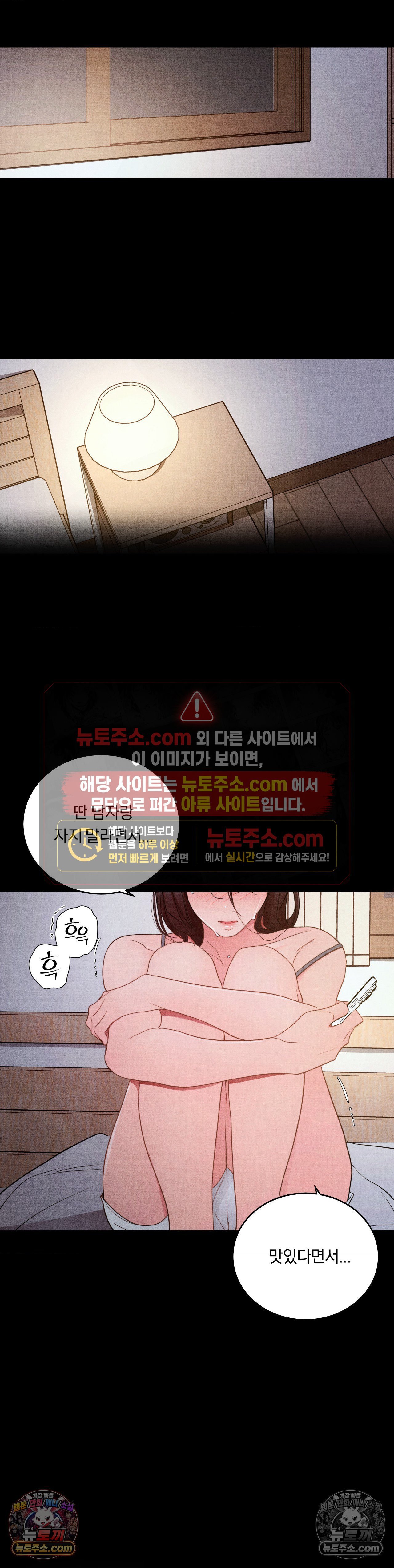 18+ Daily Humiliation Experience Raw Chapter 71 page 16