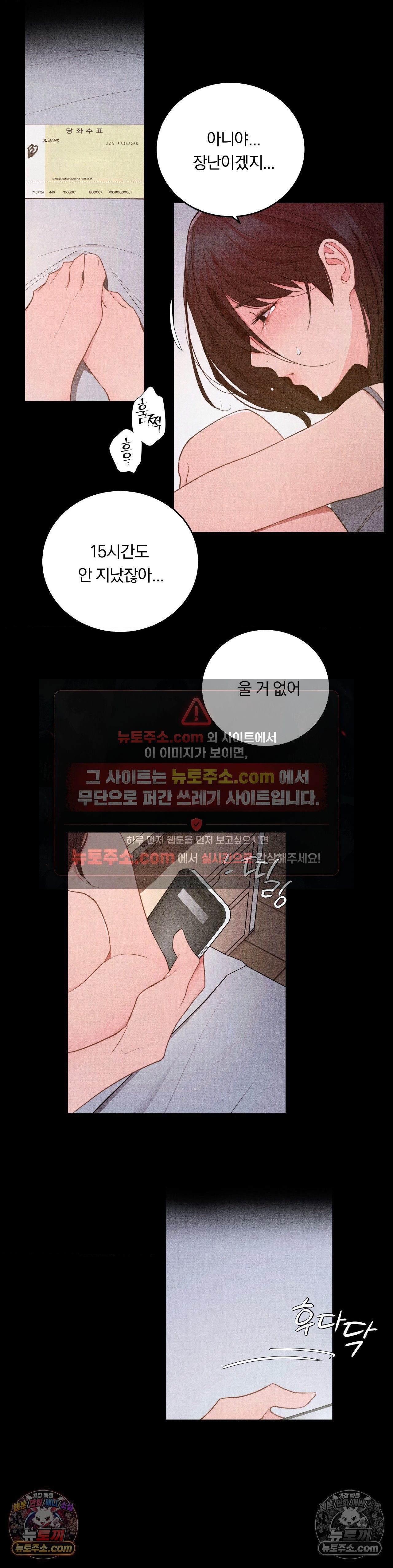 18+ Daily Humiliation Experience Raw Chapter 71 page 17