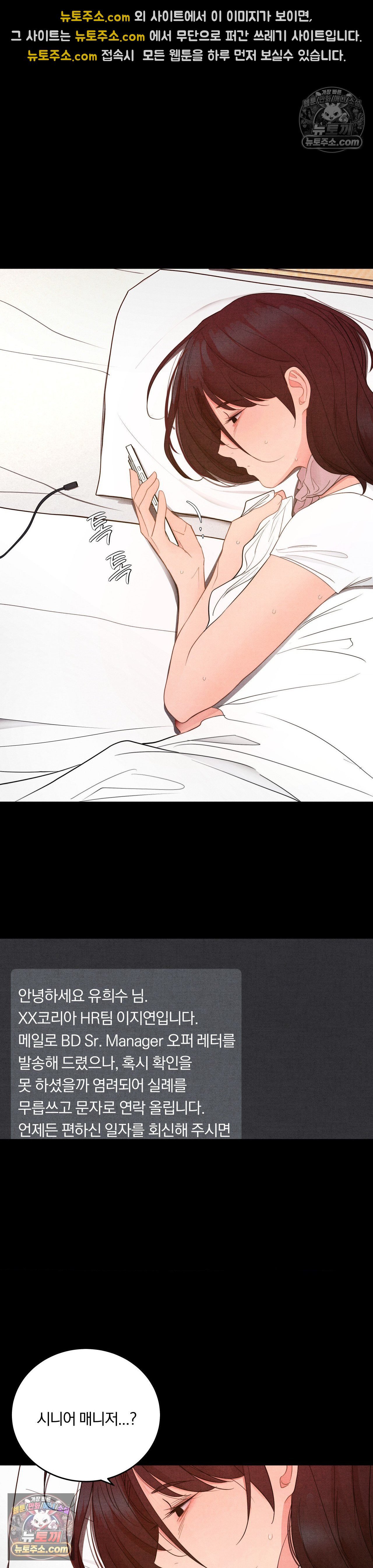 18+ Daily Humiliation Experience Raw Chapter 71 page 25