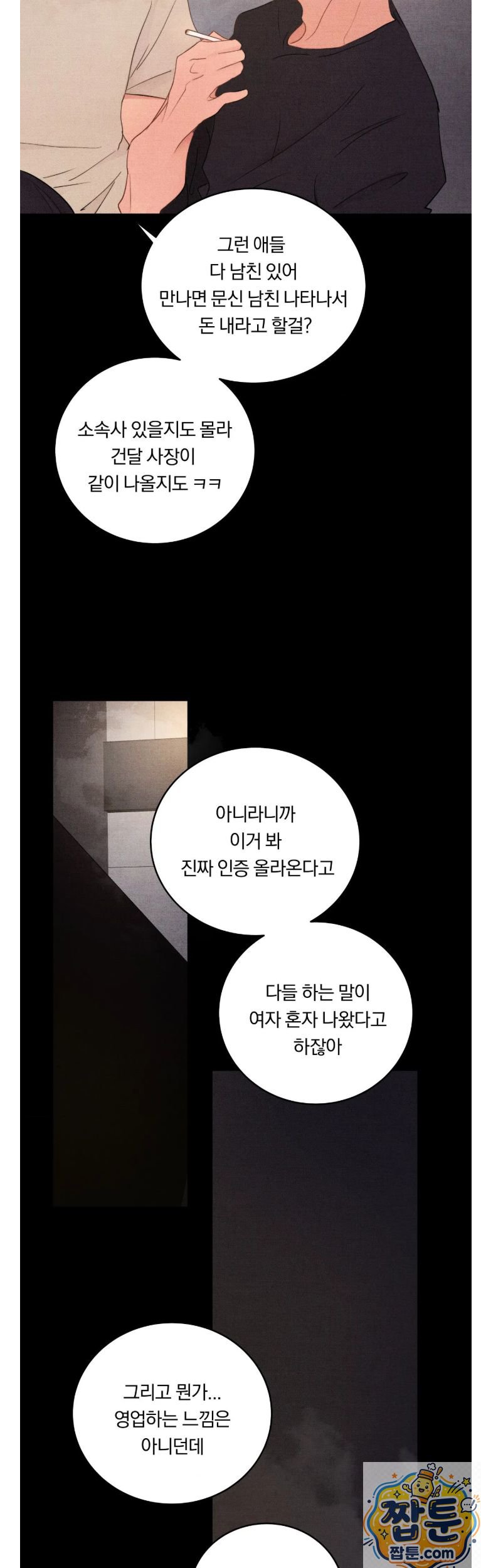 18+ Daily Humiliation Experience Raw Chapter 72 page 4
