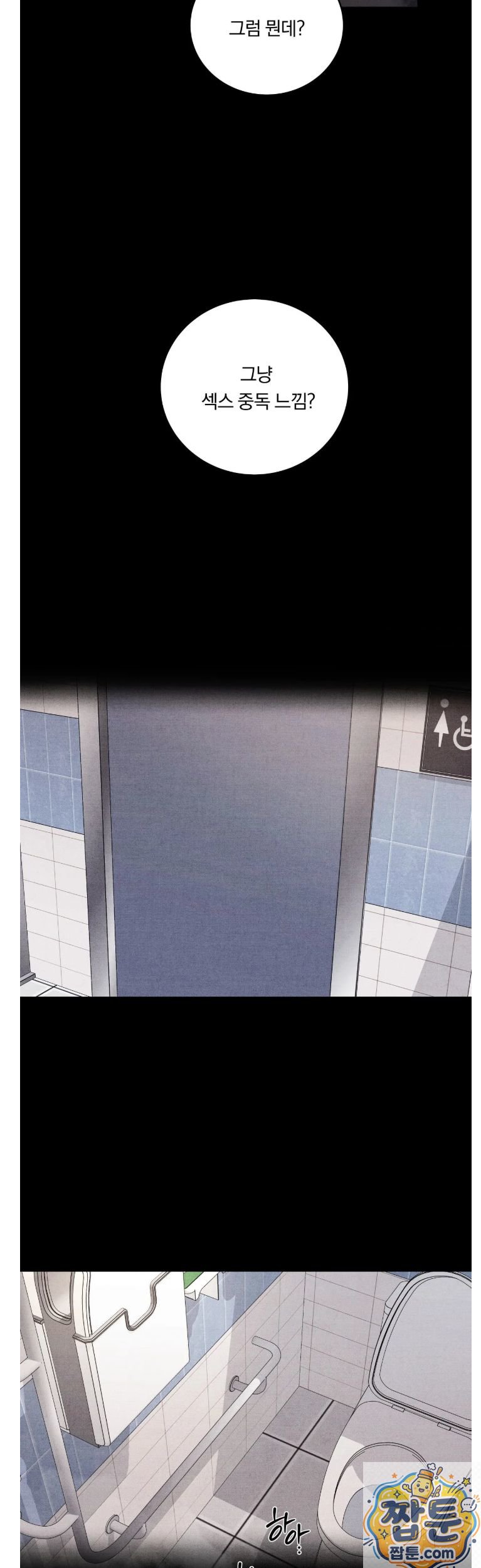 18+ Daily Humiliation Experience Raw Chapter 72 page 5