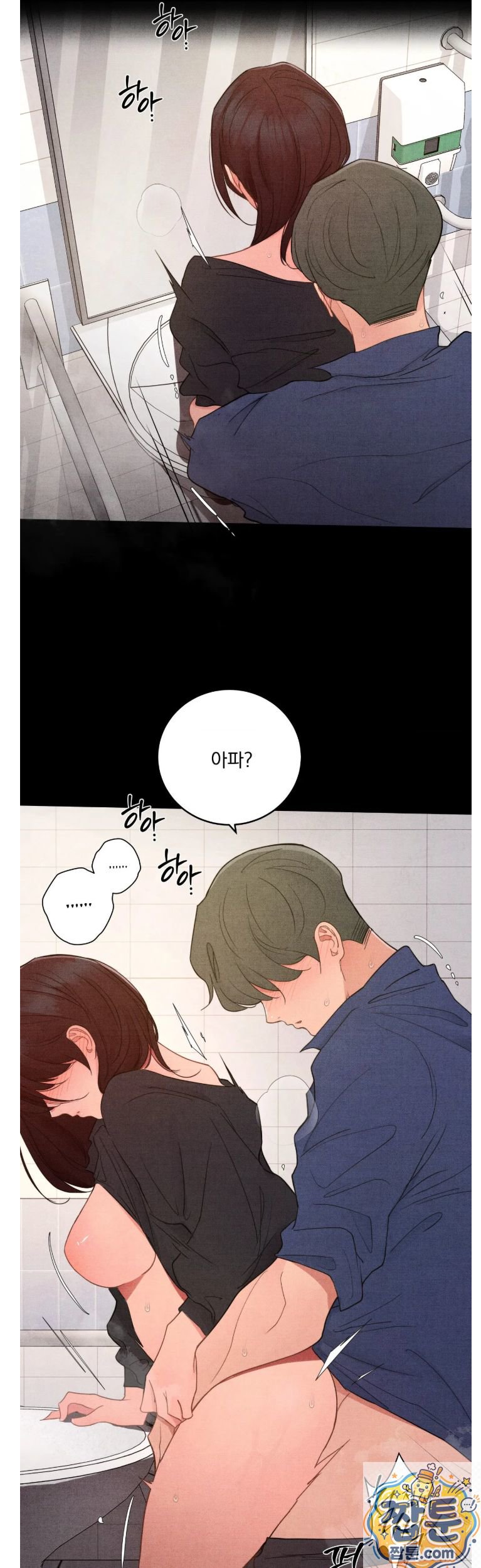 18+ Daily Humiliation Experience Raw Chapter 72 page 7