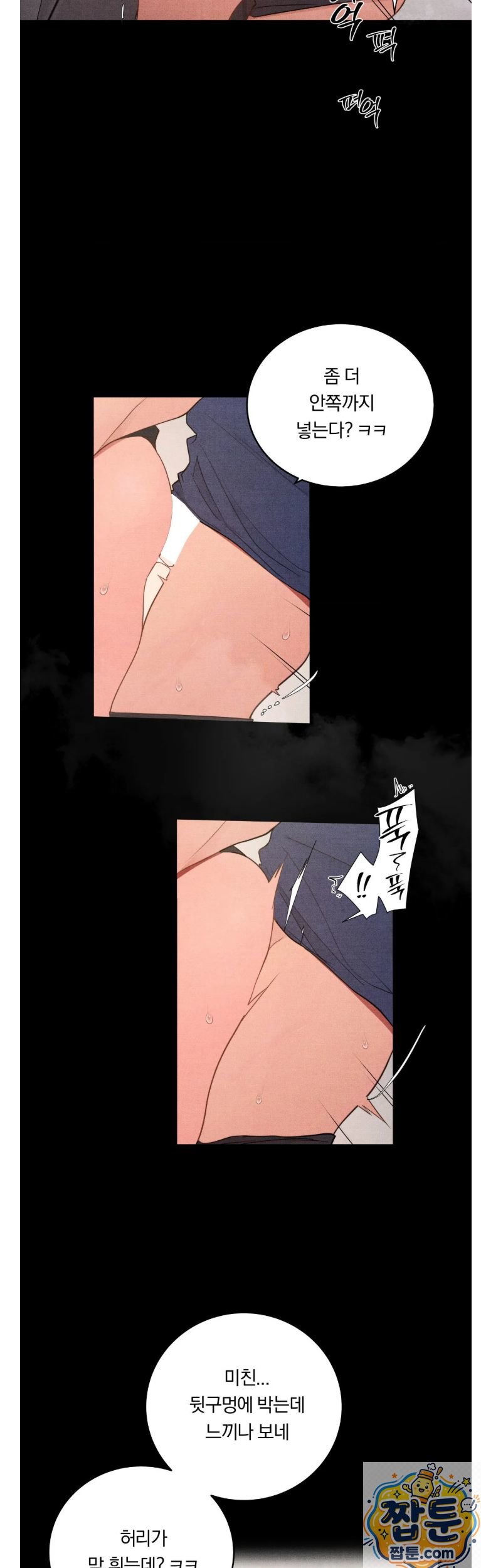 18+ Daily Humiliation Experience Raw Chapter 72 page 8