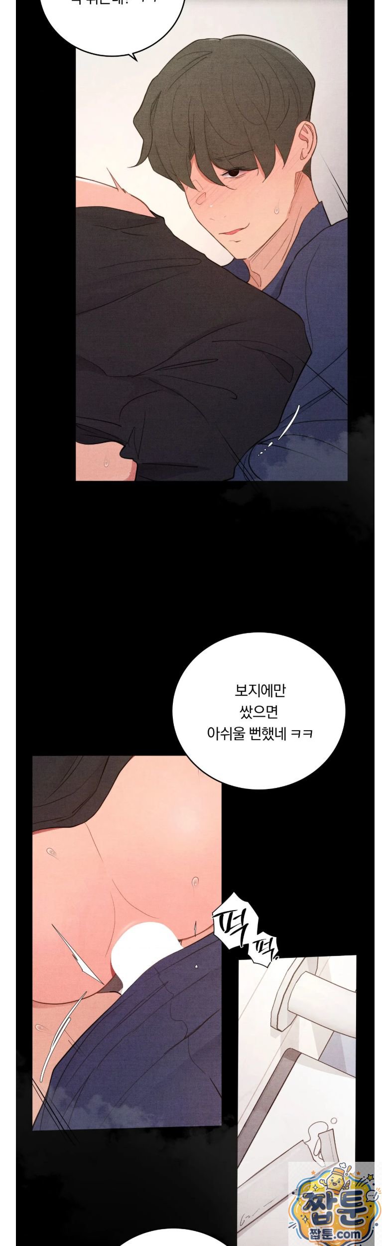 18+ Daily Humiliation Experience Raw Chapter 72 page 9
