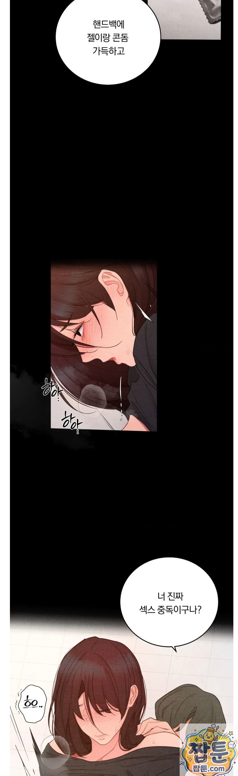 18+ Daily Humiliation Experience Raw Chapter 72 page 10