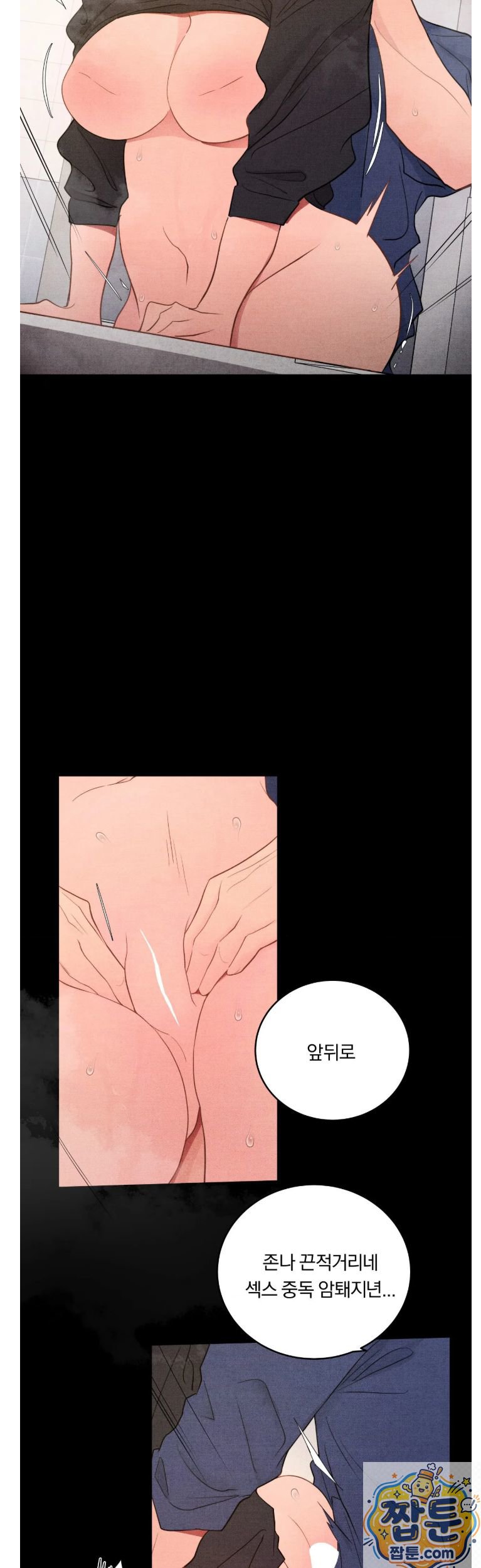 18+ Daily Humiliation Experience Raw Chapter 72 page 11