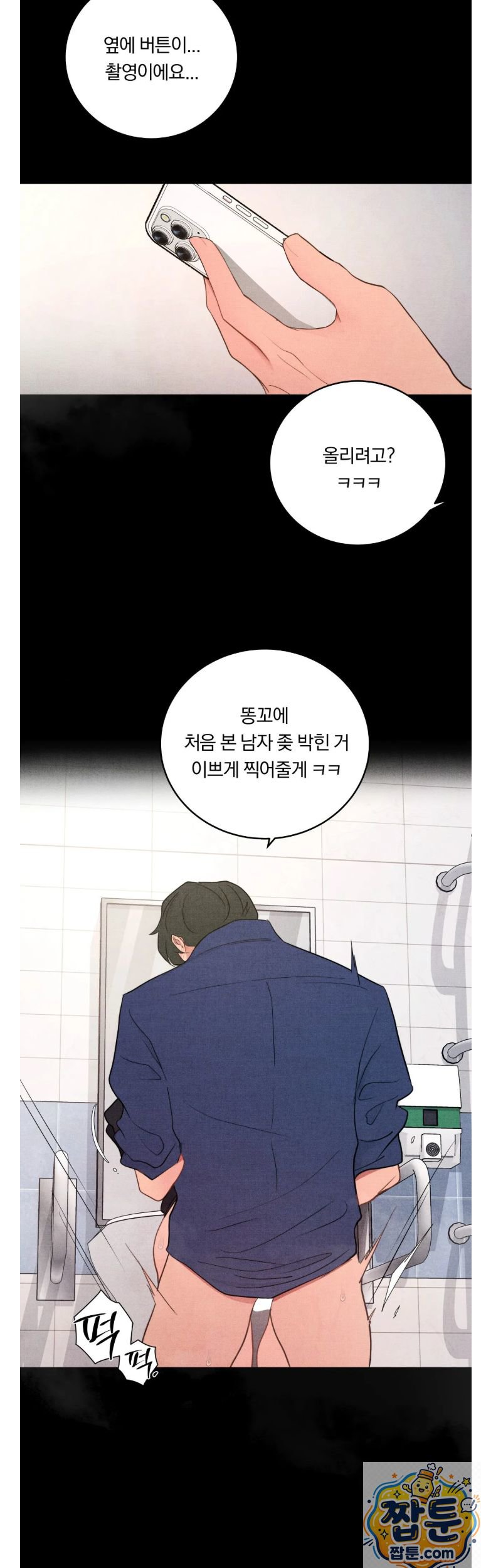 18+ Daily Humiliation Experience Raw Chapter 72 page 13