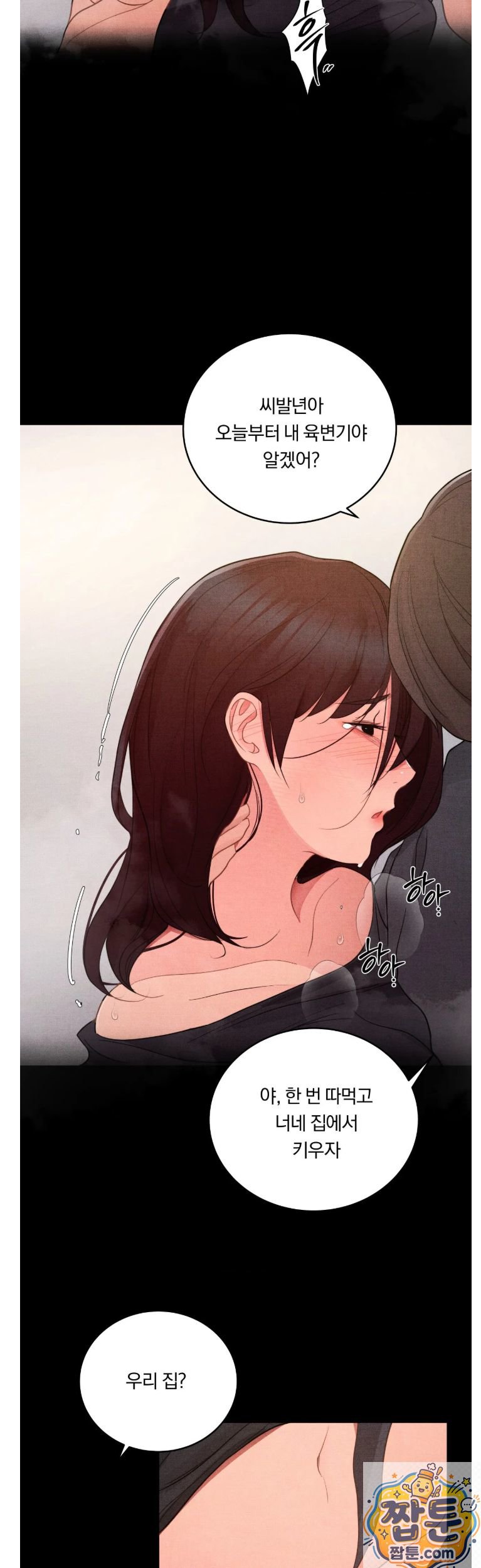 18+ Daily Humiliation Experience Raw Chapter 72 page 28