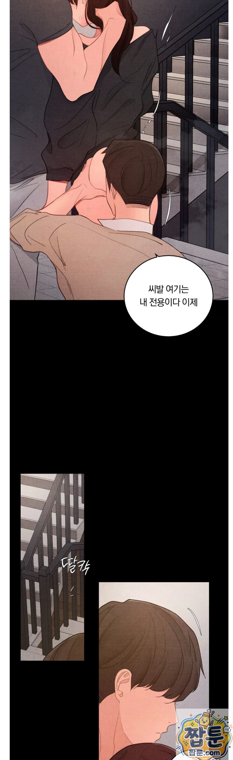 18+ Daily Humiliation Experience Raw Chapter 72 page 30