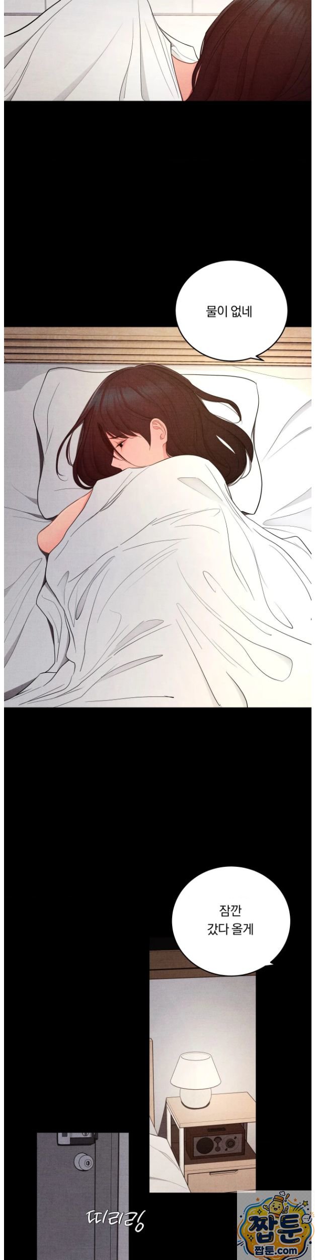18+ Daily Humiliation Experience Raw Chapter 73 page 5