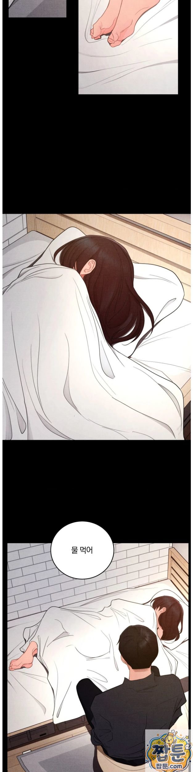 18+ Daily Humiliation Experience Raw Chapter 73 page 8