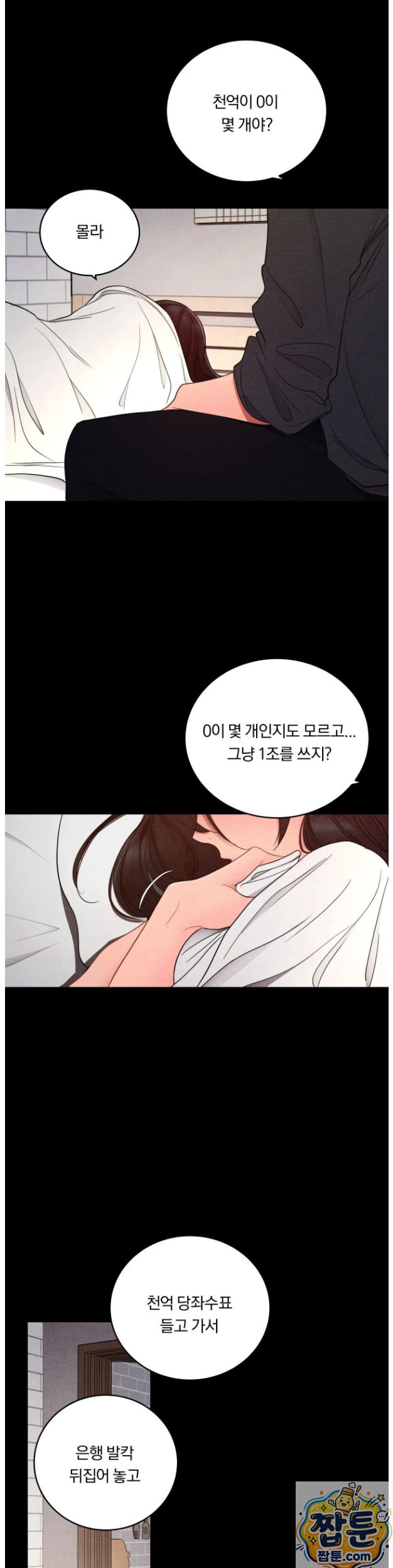 18+ Daily Humiliation Experience Raw Chapter 73 page 10