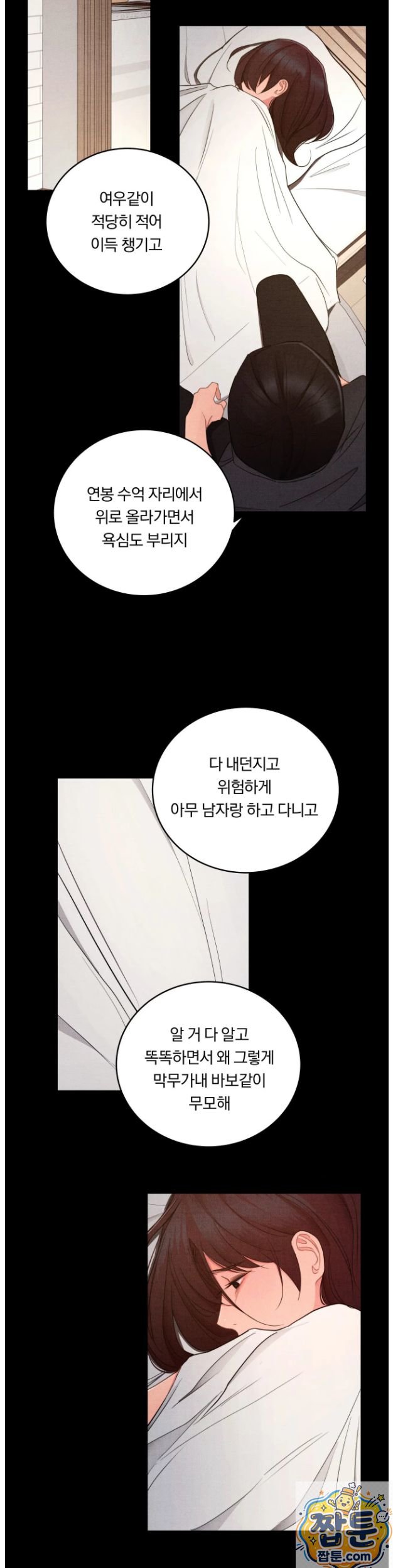 18+ Daily Humiliation Experience Raw Chapter 73 page 11