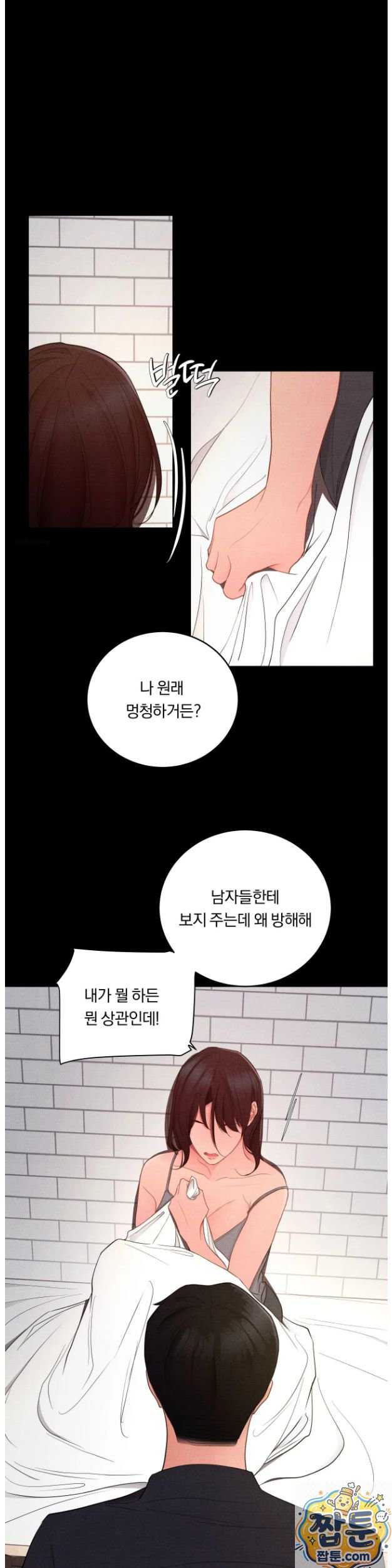 18+ Daily Humiliation Experience Raw Chapter 73 page 12