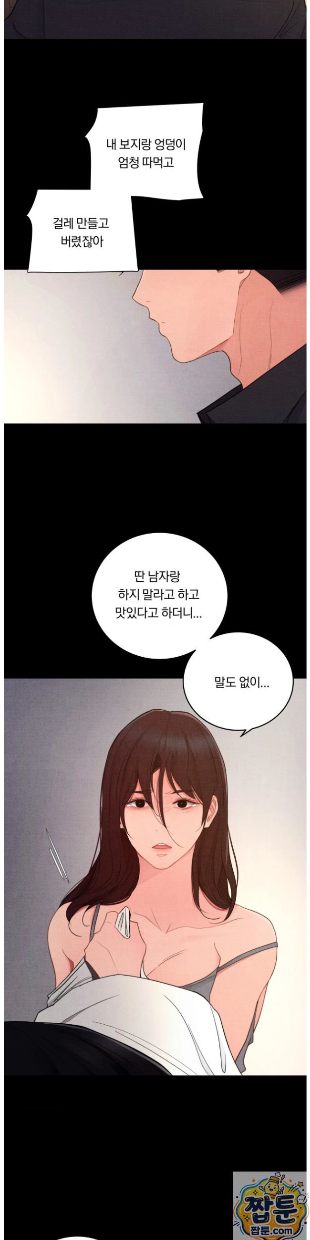 18+ Daily Humiliation Experience Raw Chapter 73 page 13