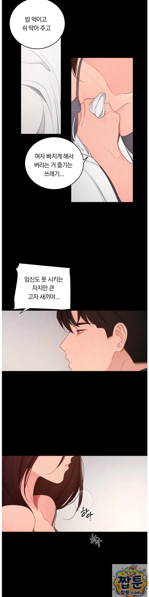 18+ Daily Humiliation Experience Raw Chapter 73 page 14