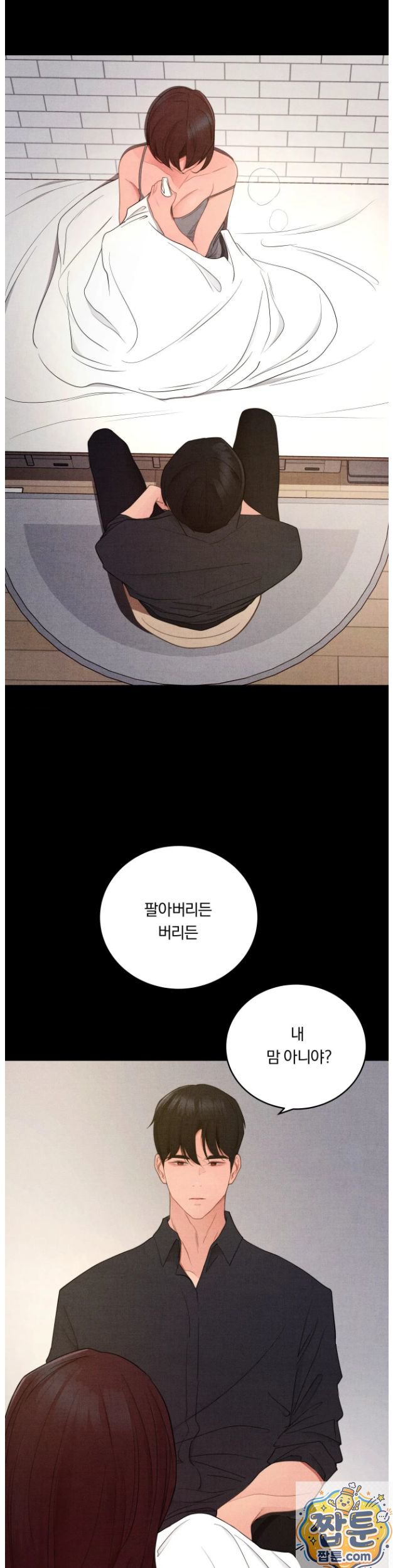 18+ Daily Humiliation Experience Raw Chapter 73 page 15
