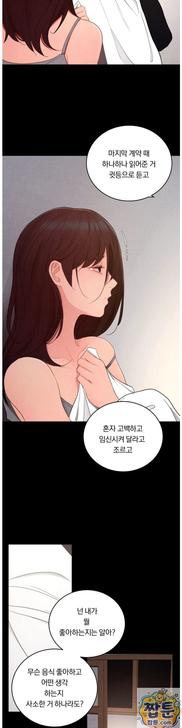 18+ Daily Humiliation Experience Raw Chapter 73 page 16