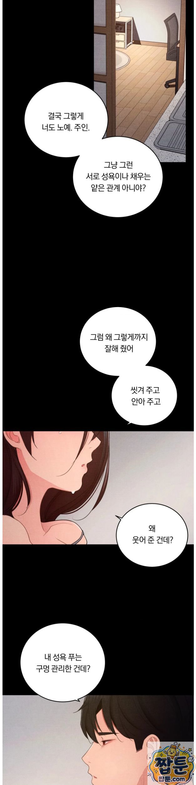 18+ Daily Humiliation Experience Raw Chapter 73 page 17