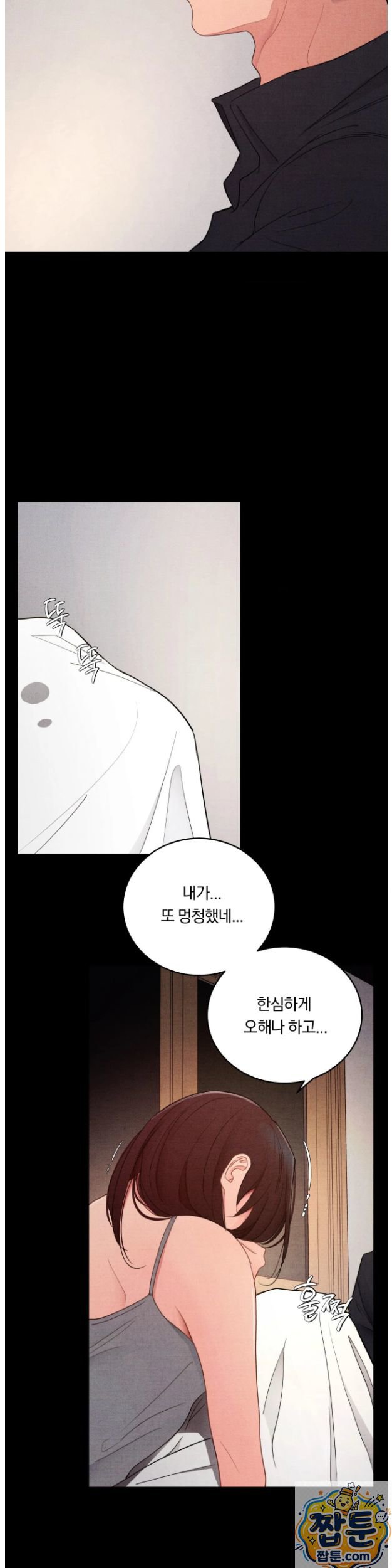 18+ Daily Humiliation Experience Raw Chapter 73 page 18