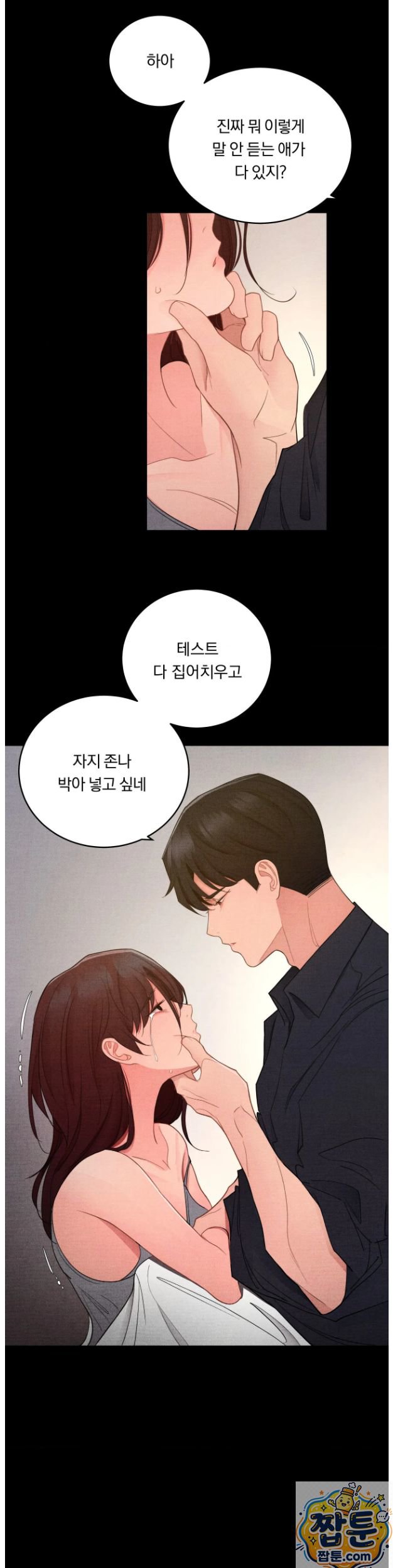 18+ Daily Humiliation Experience Raw Chapter 73 page 24
