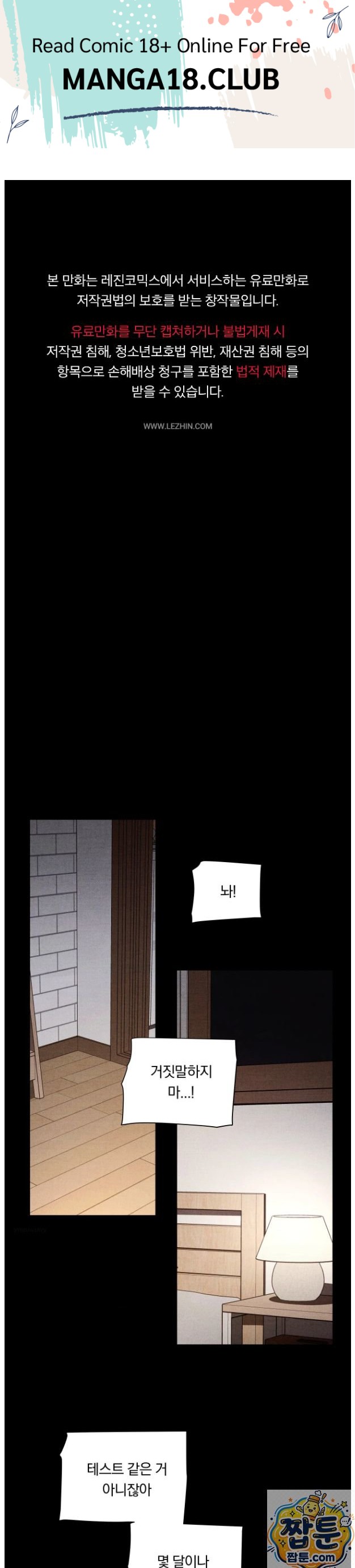 18+ Daily Humiliation Experience Raw Chapter 74 page 1