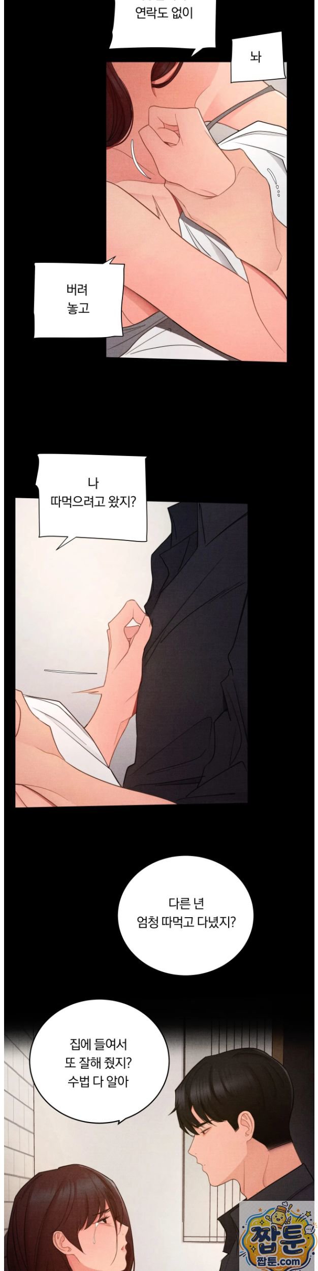 18+ Daily Humiliation Experience Raw Chapter 74 page 2