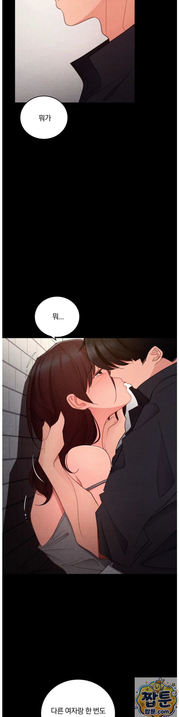 18+ Daily Humiliation Experience Raw Chapter 74 page 4