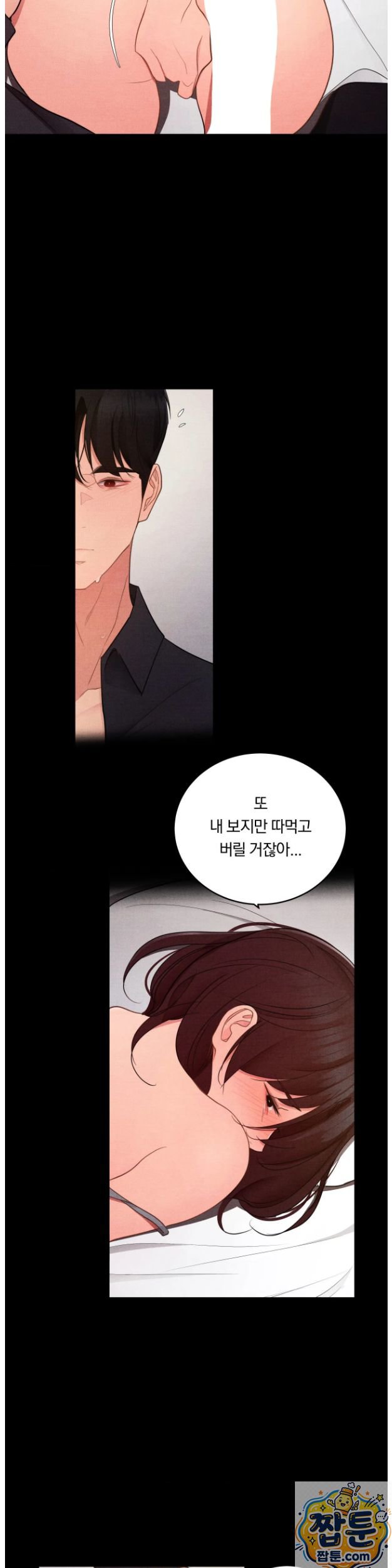 18+ Daily Humiliation Experience Raw Chapter 74 page 11