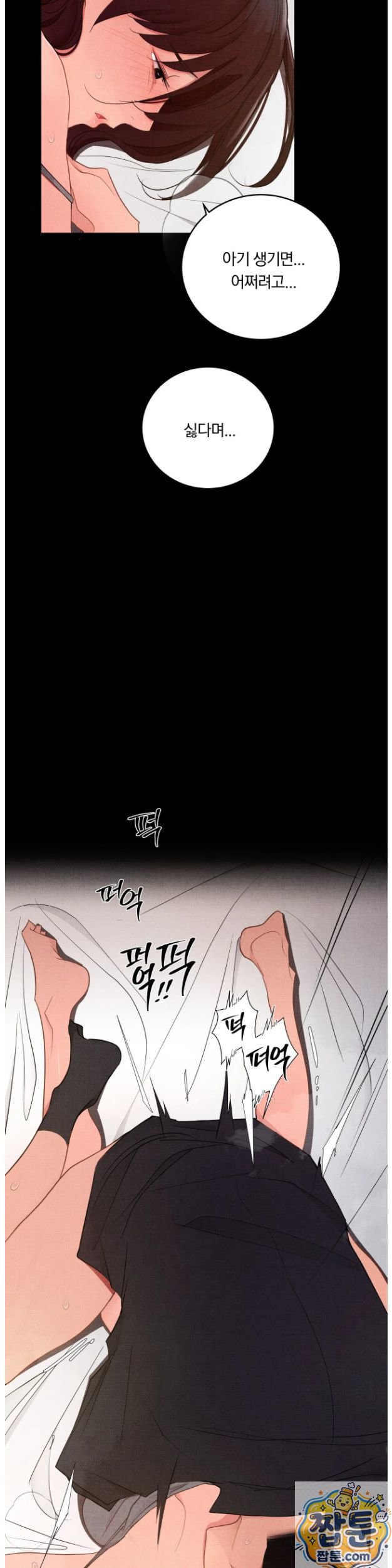18+ Daily Humiliation Experience Raw Chapter 74 page 20