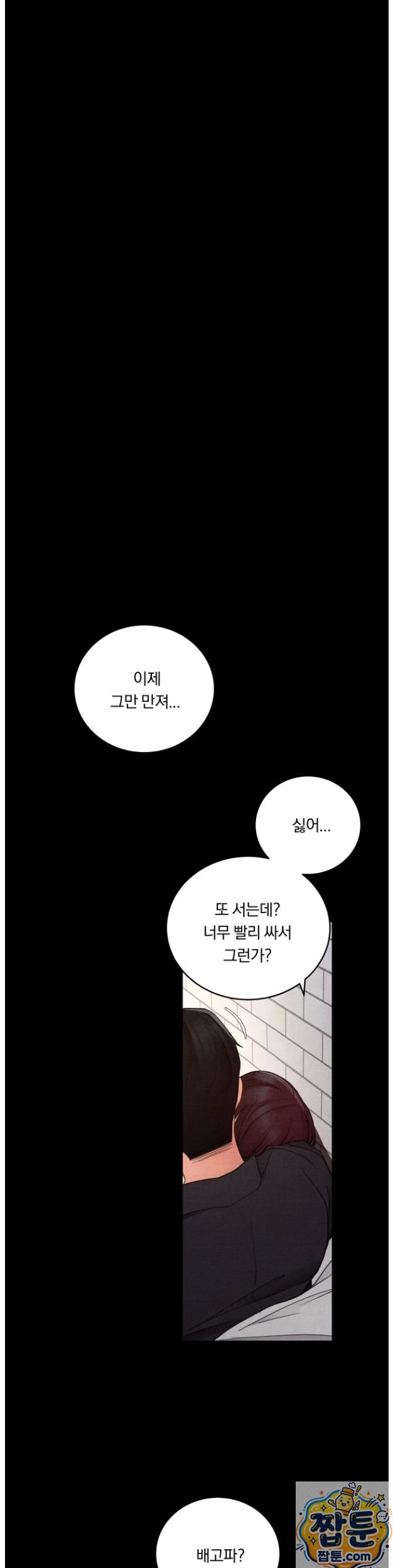 18+ Daily Humiliation Experience Raw Chapter 74 page 23