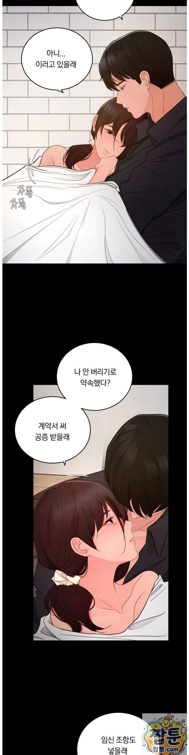 18+ Daily Humiliation Experience Raw Chapter 74 page 24
