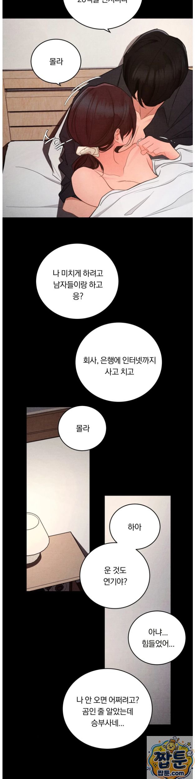 18+ Daily Humiliation Experience Raw Chapter 74 page 26