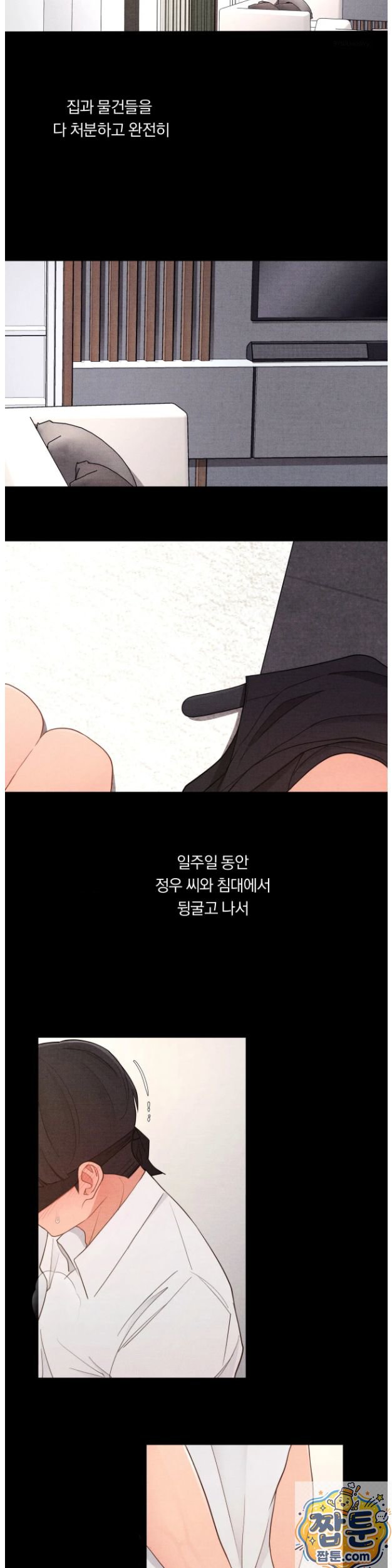 18+ Daily Humiliation Experience Raw Chapter 75 page 3