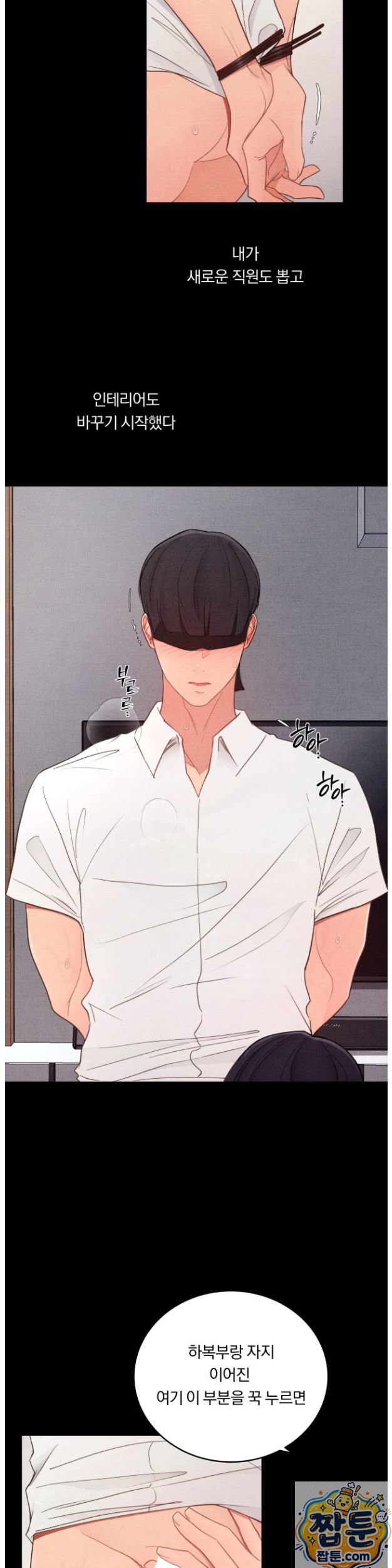 18+ Daily Humiliation Experience Raw Chapter 75 page 4