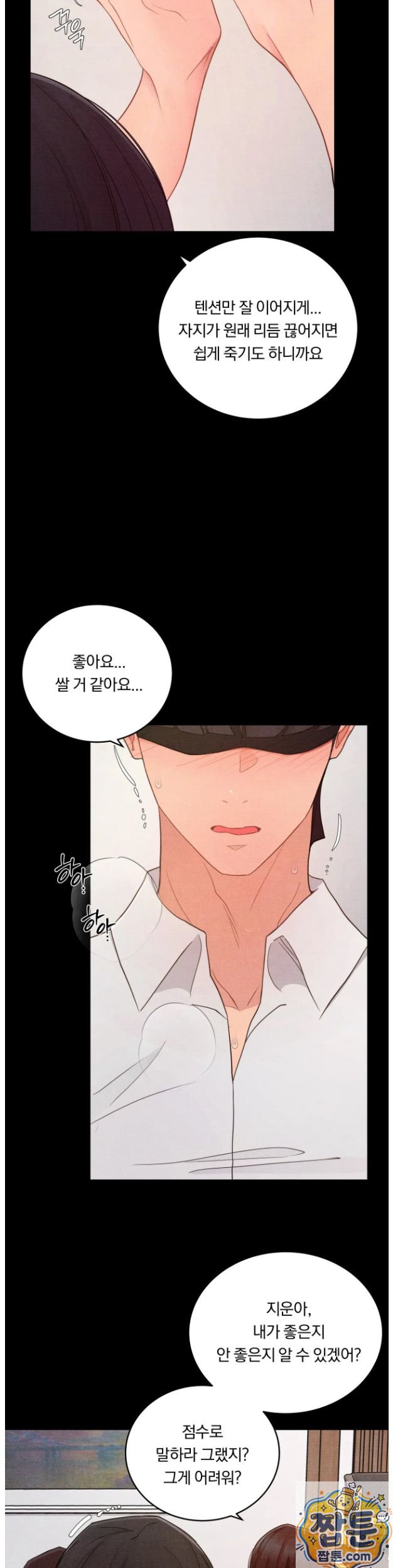 18+ Daily Humiliation Experience Raw Chapter 75 page 7
