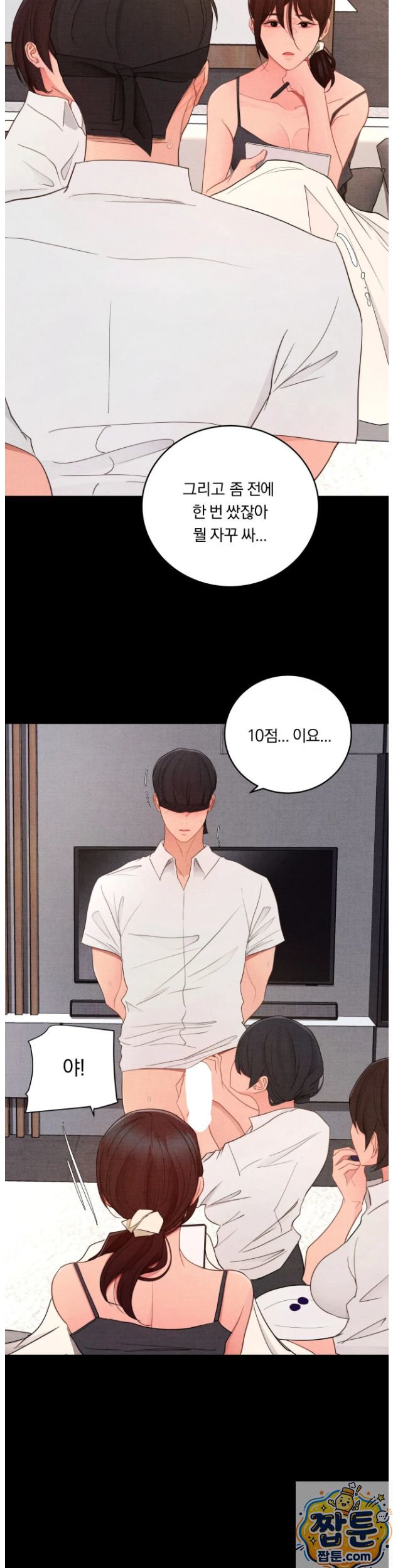 18+ Daily Humiliation Experience Raw Chapter 75 page 8