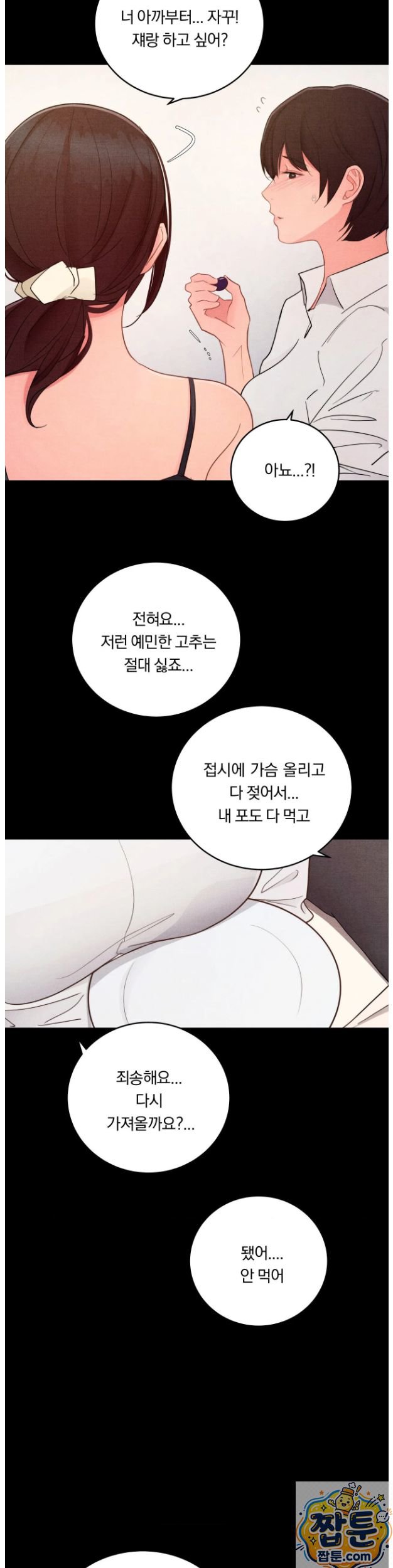 18+ Daily Humiliation Experience Raw Chapter 75 page 10