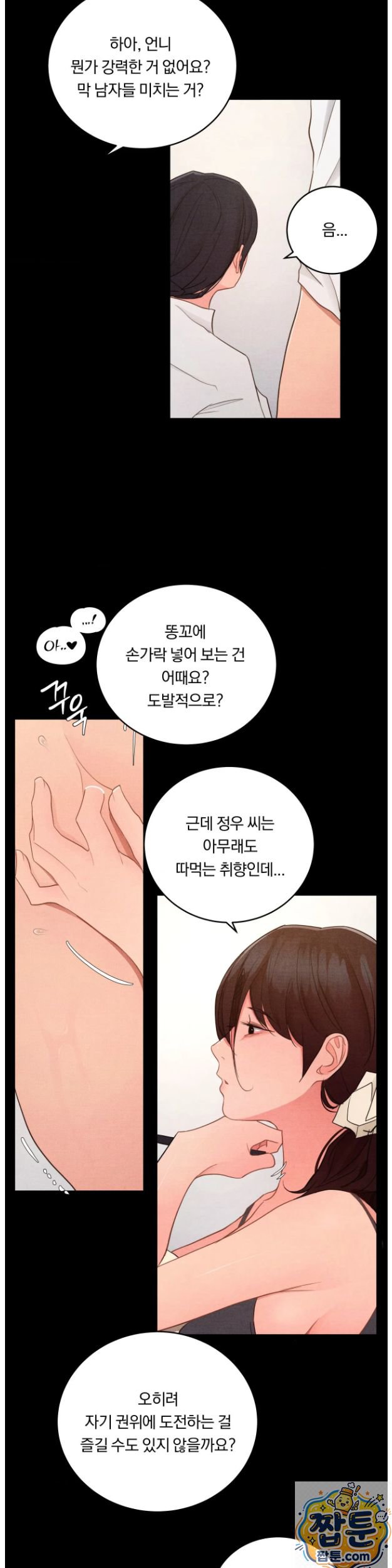 18+ Daily Humiliation Experience Raw Chapter 75 page 11