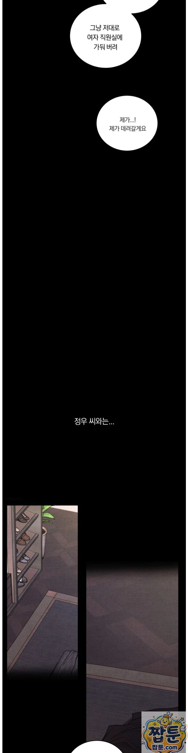 18+ Daily Humiliation Experience Raw Chapter 75 page 13