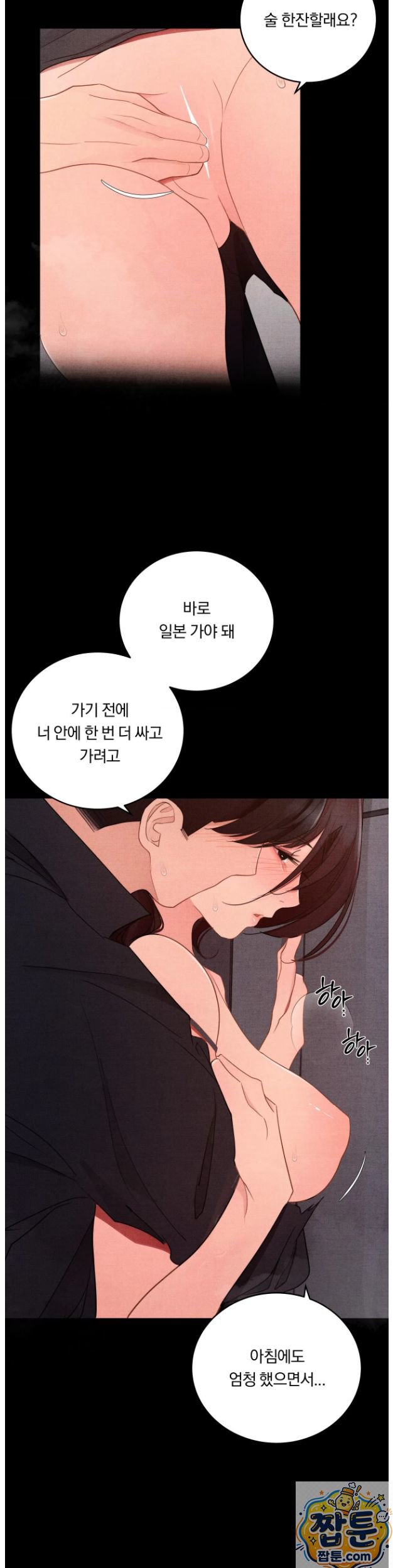 18+ Daily Humiliation Experience Raw Chapter 75 page 15