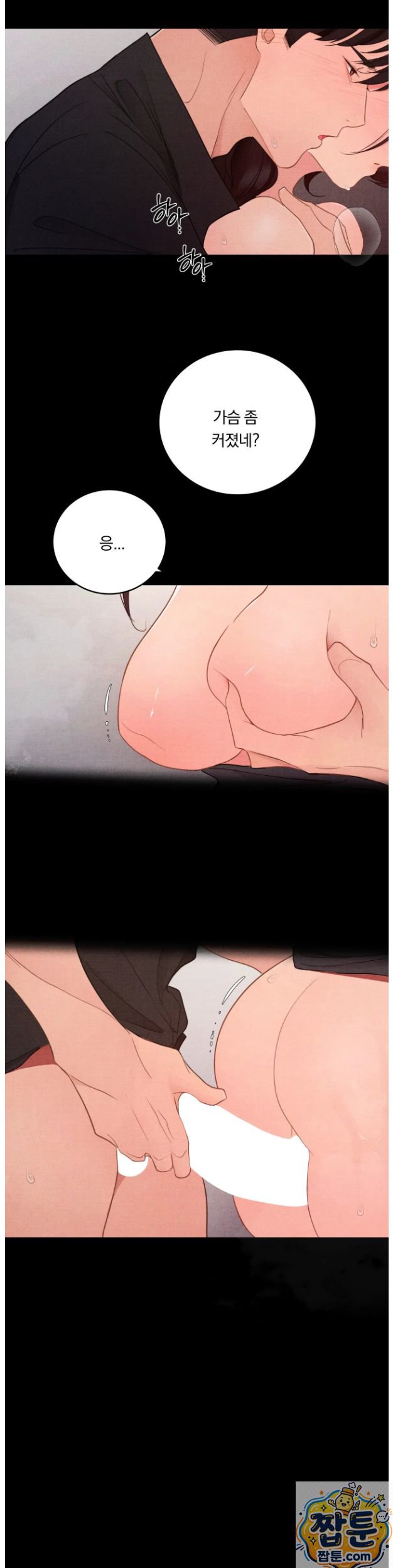 18+ Daily Humiliation Experience Raw Chapter 75 page 16