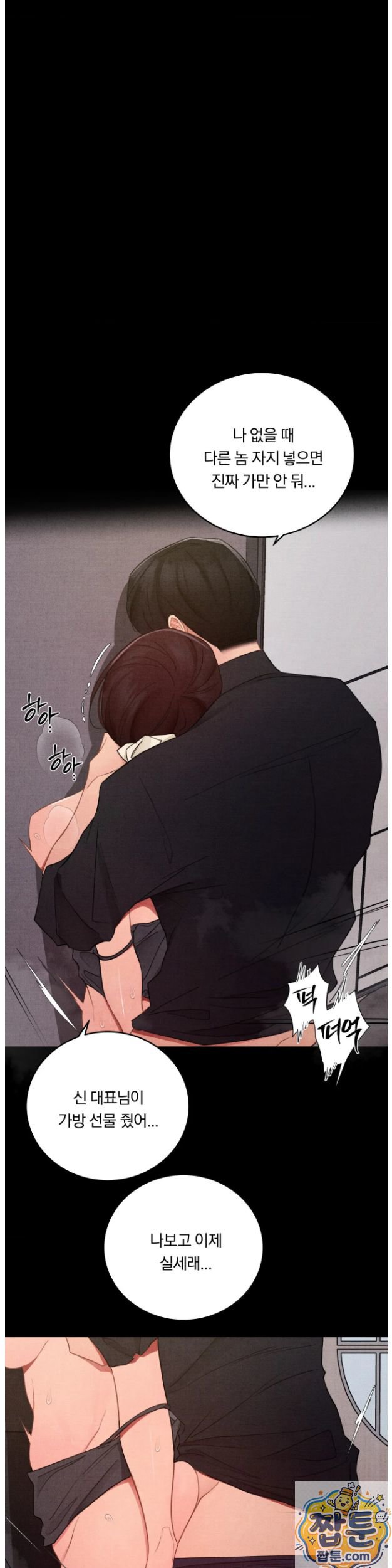 18+ Daily Humiliation Experience Raw Chapter 75 page 17