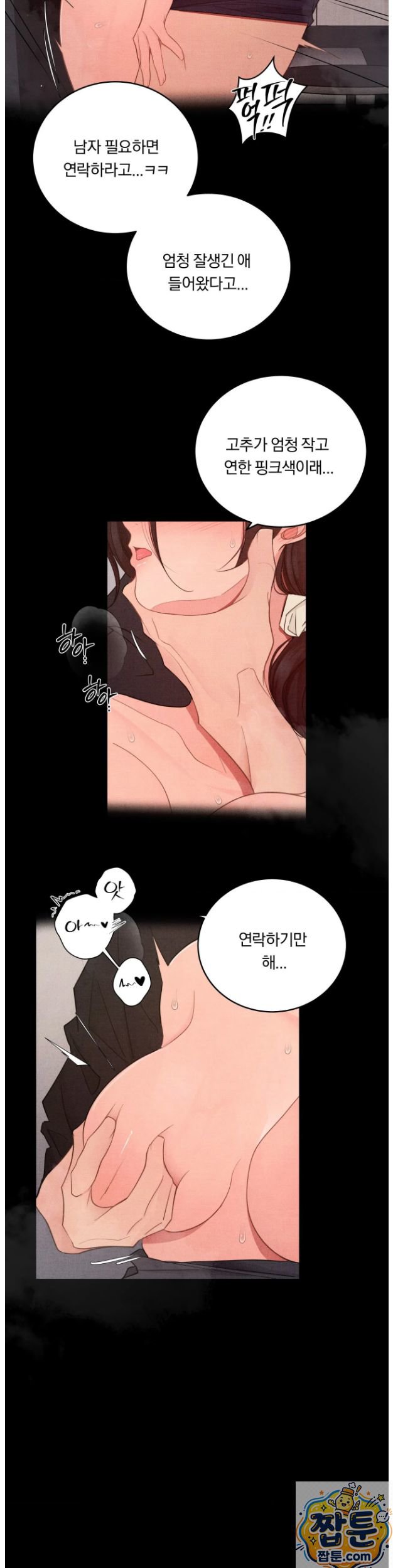 18+ Daily Humiliation Experience Raw Chapter 75 page 18