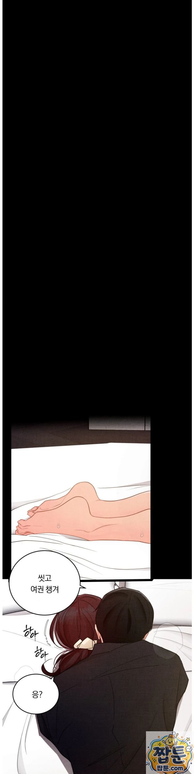 18+ Daily Humiliation Experience Raw Chapter 75 page 25