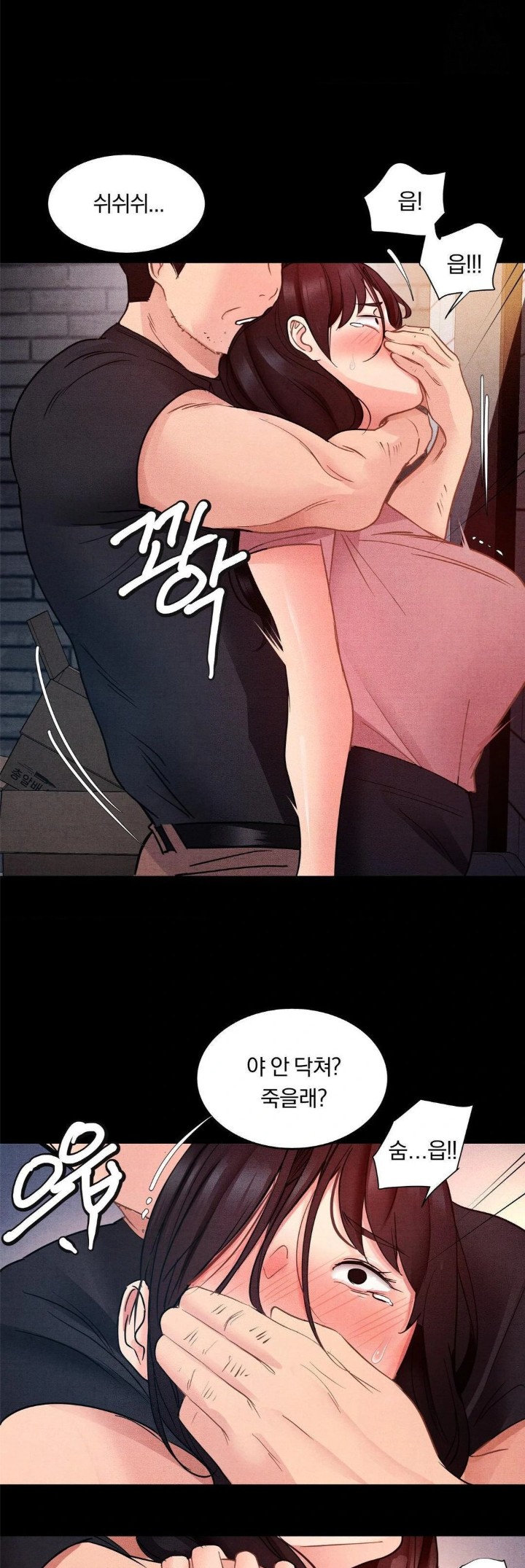 18+ Daily Humiliation Experience Raw Chapter 9 page 16